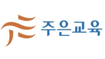 주은교육