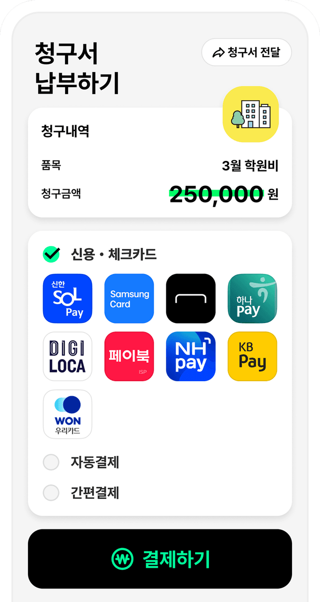 서비스 사용 사업자 예시